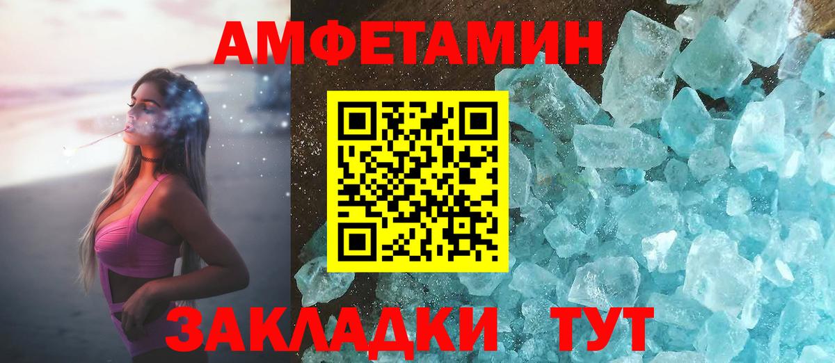 АМФ Розовый  Amphetamine  Учалы  Вход с VPN 