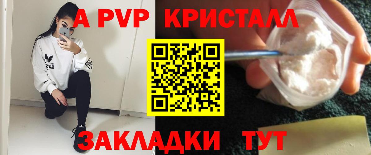 где найти наркотики  Вход с VPN  Учалы  A-PVP кристаллы  А ПВП СК 