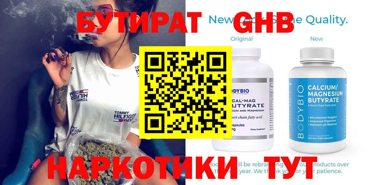 Учалы  БУТИРАТ 1.4BDO  Вход с VPN 