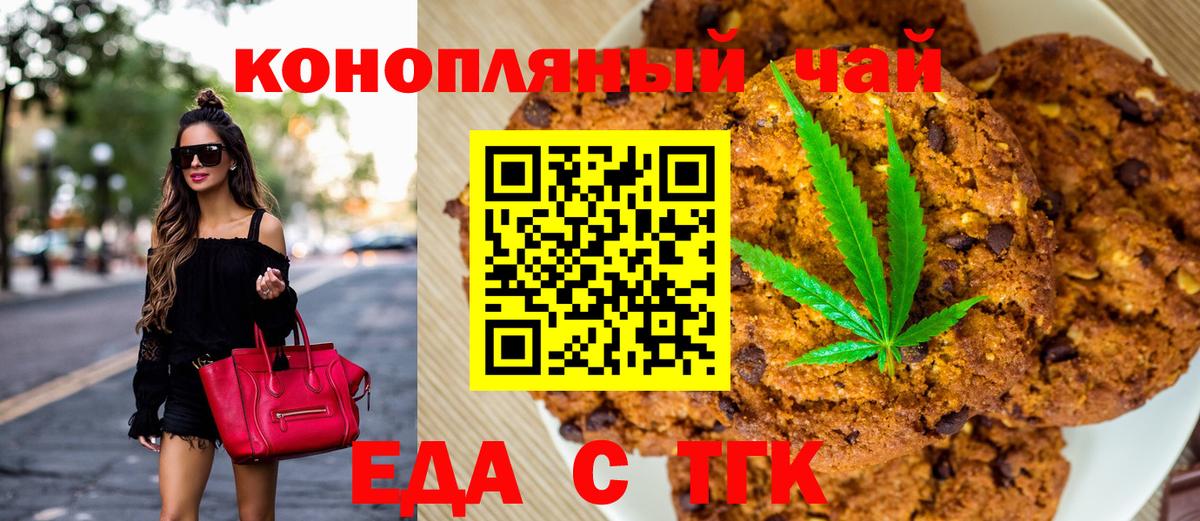 Canna-Cookies марихуана  Вход с VPN  Учалы 