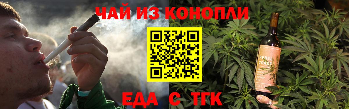 Cannafood марихуана Учалы