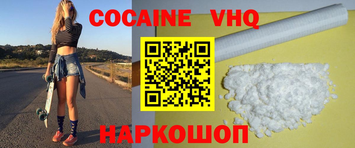 Cocaine Перу Учалы