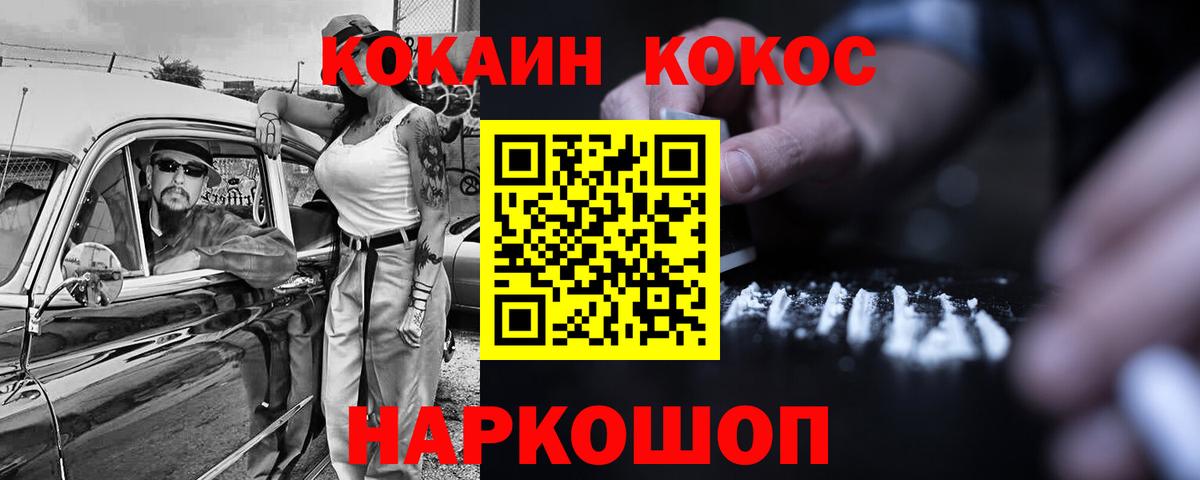 Cocaine Fish Scale  Вход с VPN  Учалы 