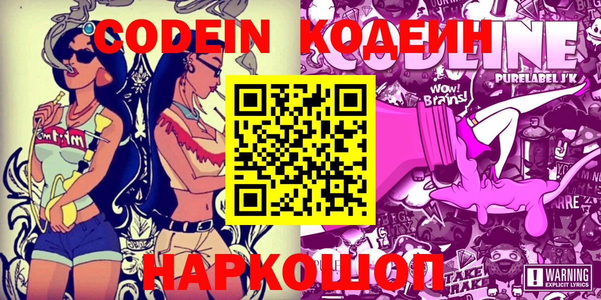 Кодеиновый сироп Lean напиток Lean (лин) Учалы