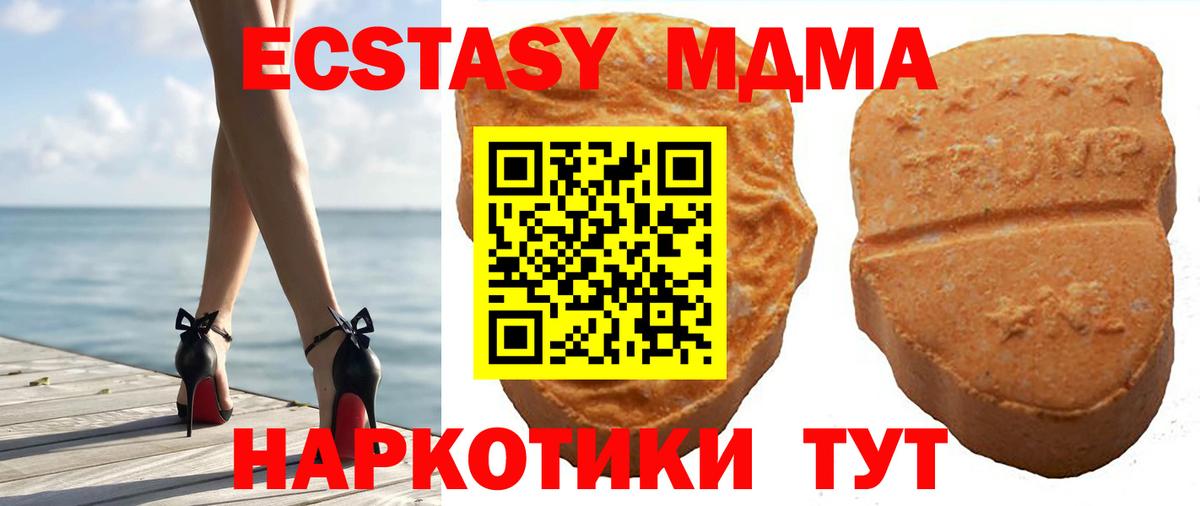 Экстази  ЭКСТАЗИ 280 MDMA  ЭКСТАЗИ VHQ  Вход с VPN  Учалы 