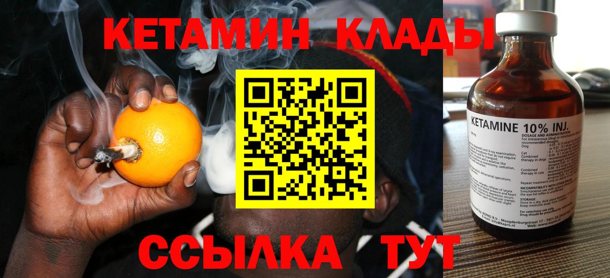 Кетамин VHQ  Кетамин VHQ  Вход с VPN  MEGA маркетплейс  Учалы 