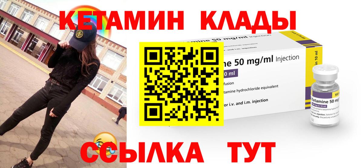 КЕТАМИН VHQ Учалы