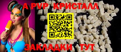 кристаллы Лесосибирск