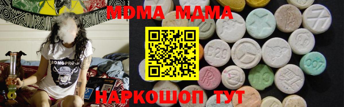 MDMA crystal  Вход с VPN  MDMA  MDMA молли  Учалы 
