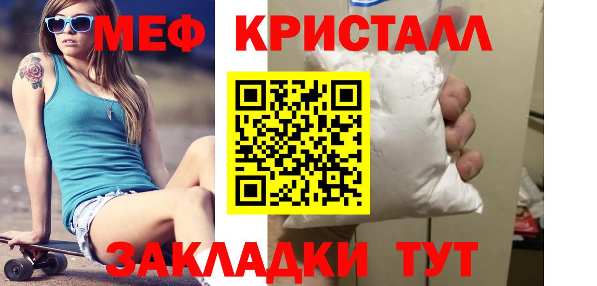 Учалы  продажа наркотиков  Вход с VPN  Меф мяу мяу 