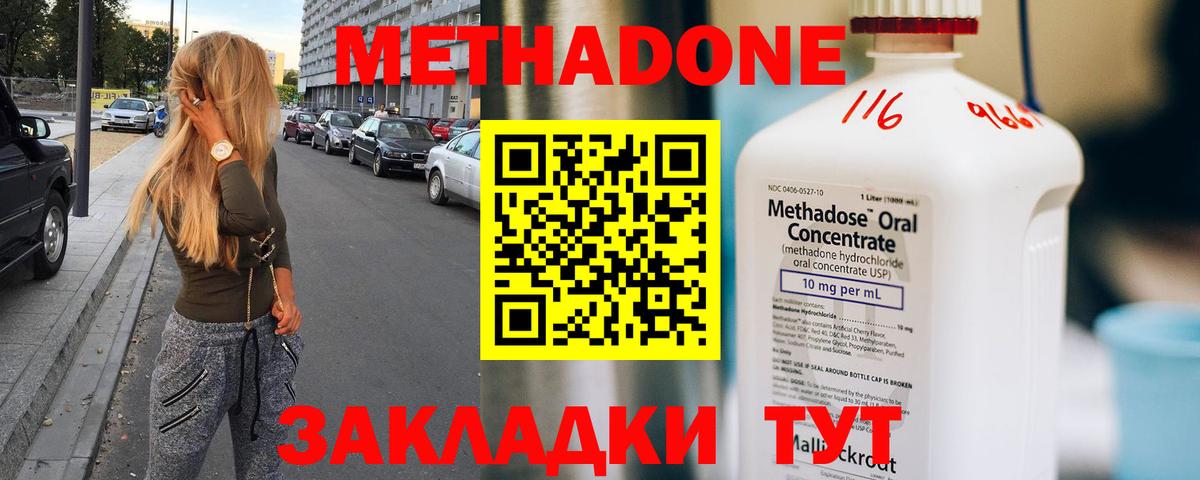 МЕТАДОН мёд Учалы