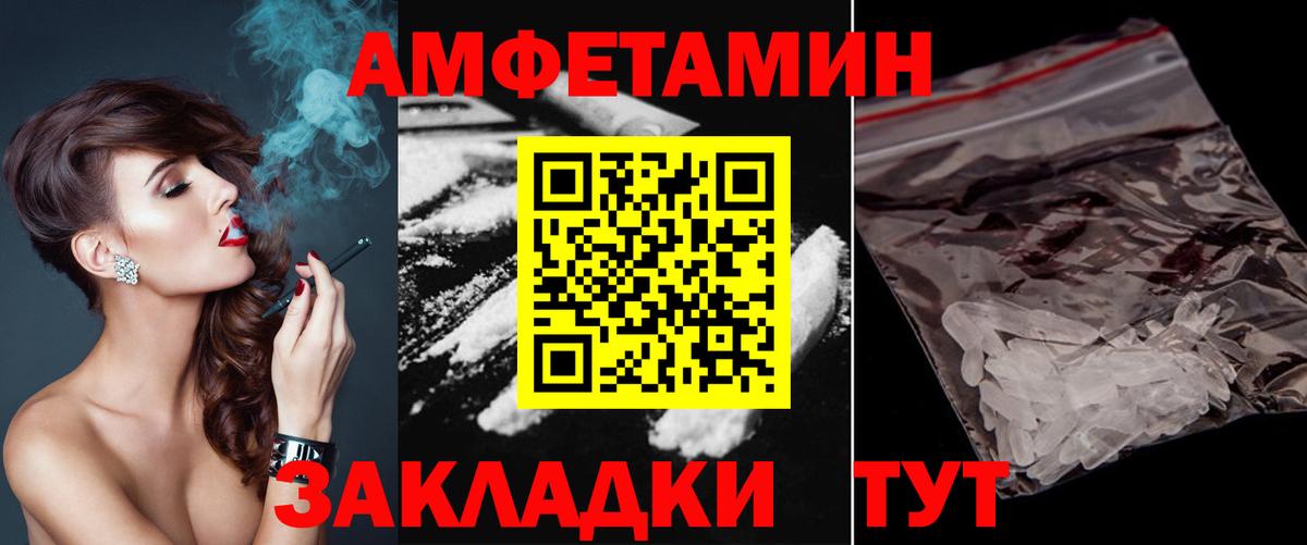 МЕТАМФЕТАМИН винт Учалы