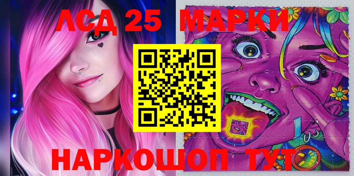 Учалы  Марки 25I-NBOMe 1,8мг  Марки 25I-NBOMe  Вход с VPN 