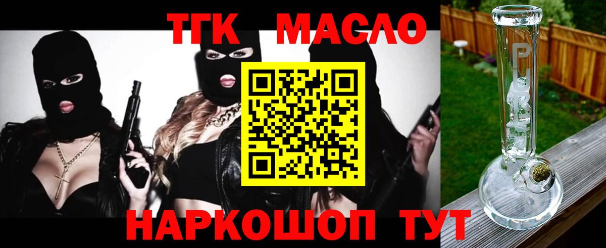 ТГК вейп Учалы