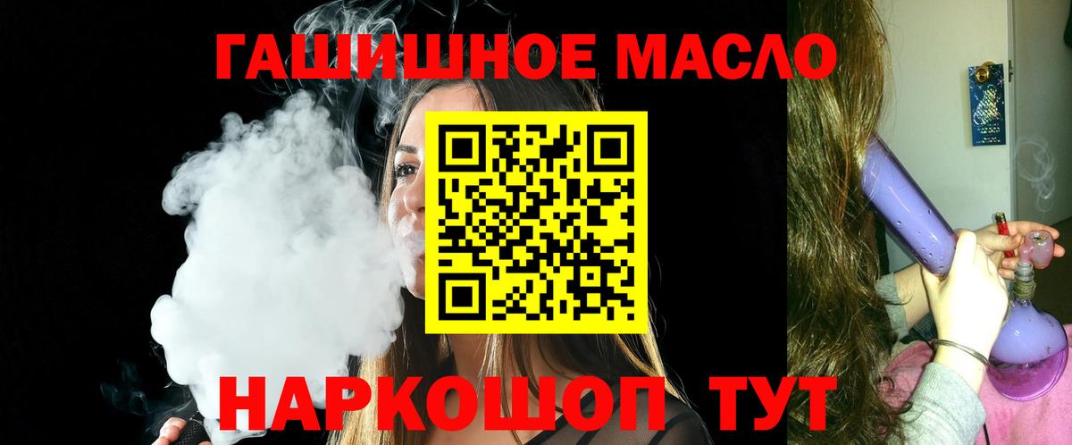 ТГК вейп  цена   Учалы  Вход с VPN 